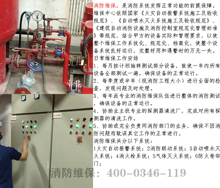 糖心IOS下载入口维保公司